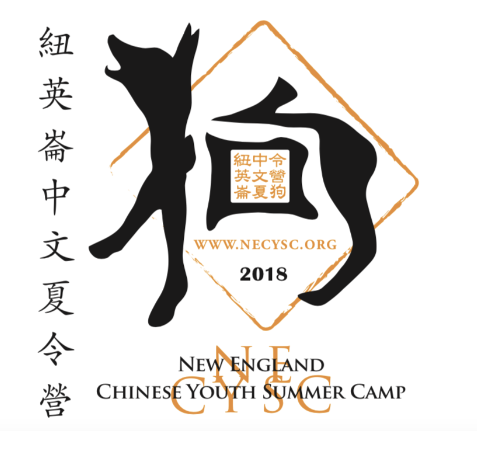 NECYSC Times 2018